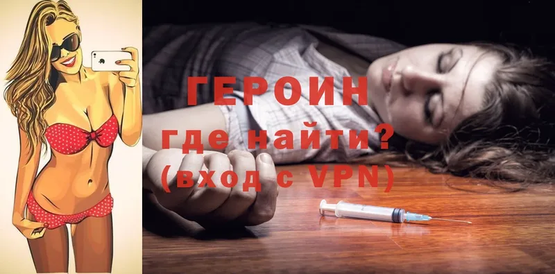 что такое наркотик  Серафимович  ГЕРОИН Heroin 